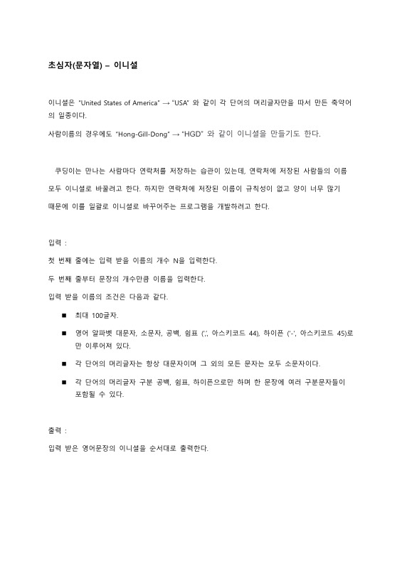PDF 문서 미리보기